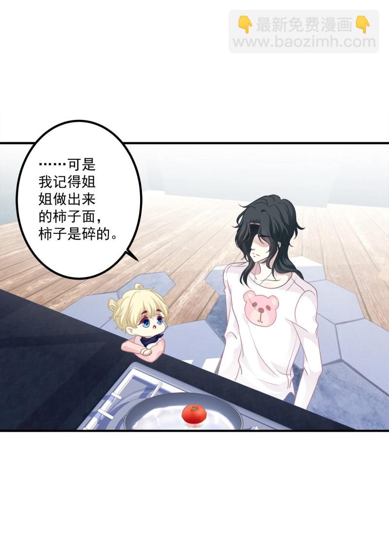 第59话 爱的死亡料理！(1/2)-第112话