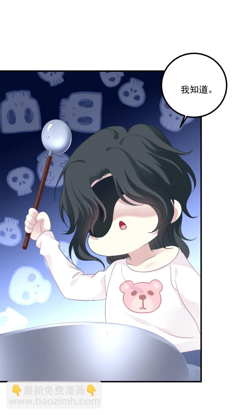 第59话 爱的死亡料理！(1/2)-第112话