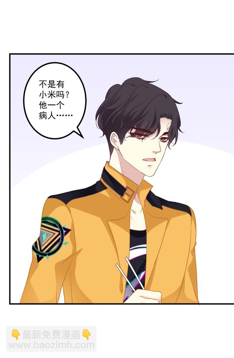 第59话 爱的死亡料理！(1/2)-第112话