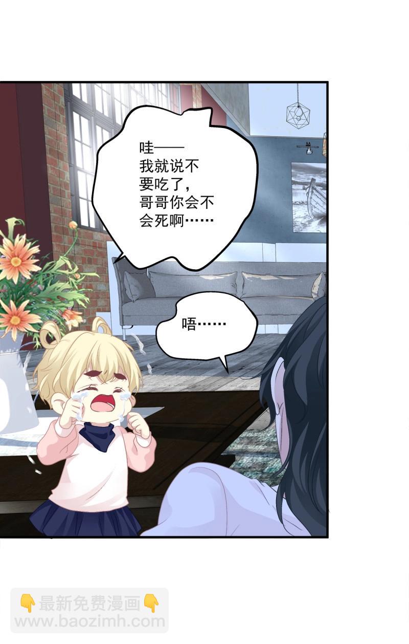 第59话 爱的死亡料理！(1/2)-第112话