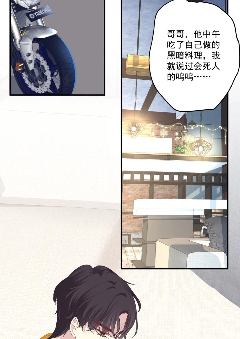 第60话 哥哥抱抱！(1/2)-第114话