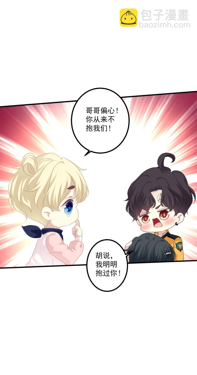 第60话 哥哥抱抱！(1/2)-第114话