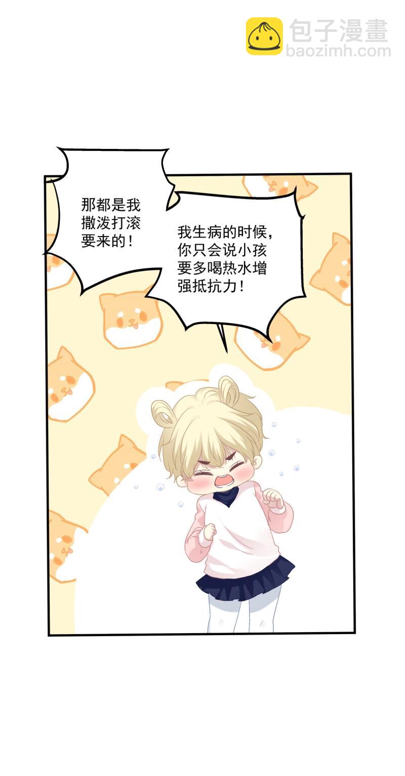 第60话 哥哥抱抱！(1/2)-第114话