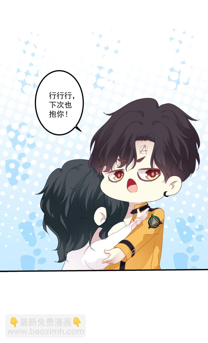 第60话 哥哥抱抱！(1/2)-第114话