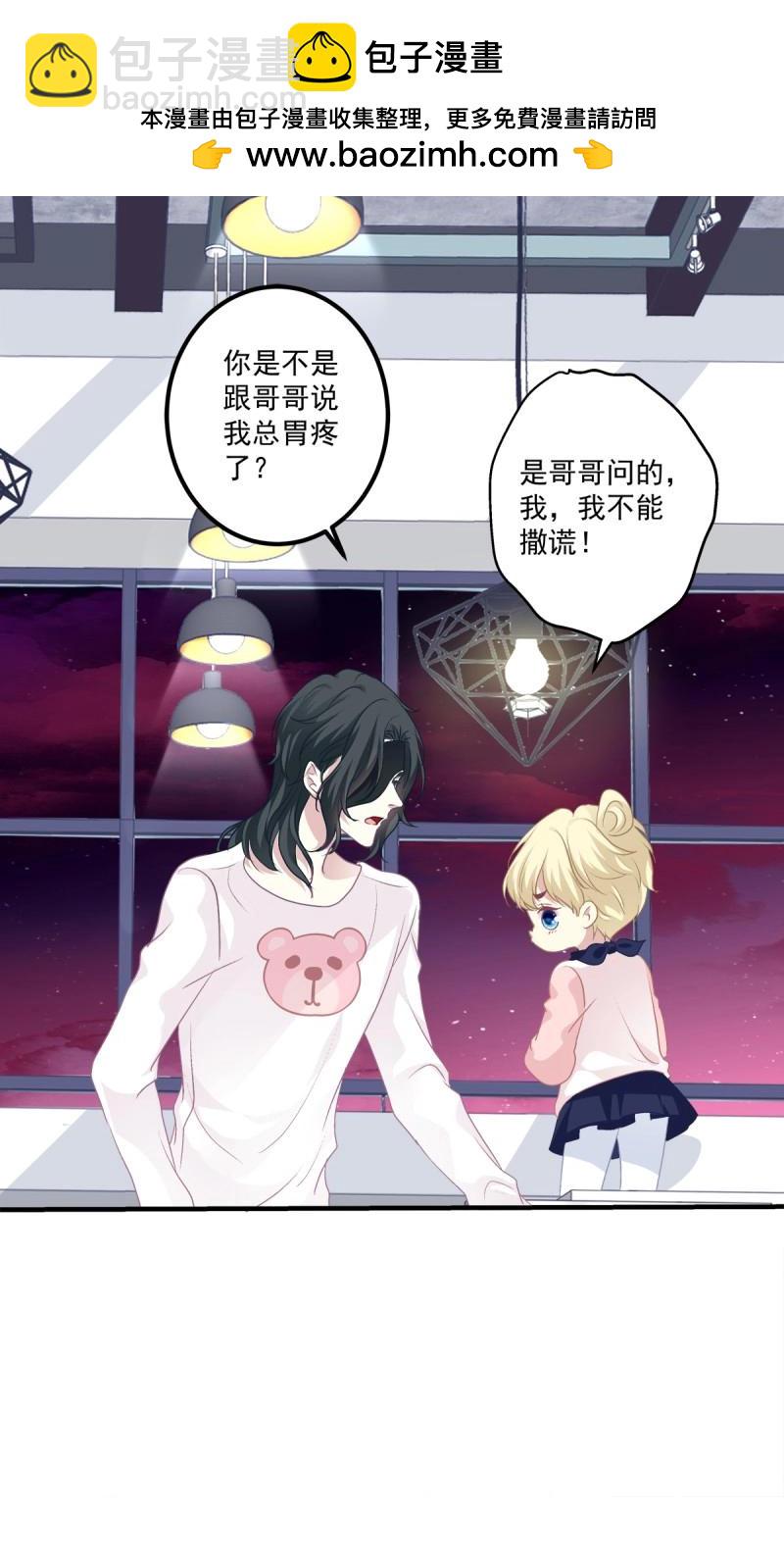 第60话 哥哥抱抱！(1/2)-第114话