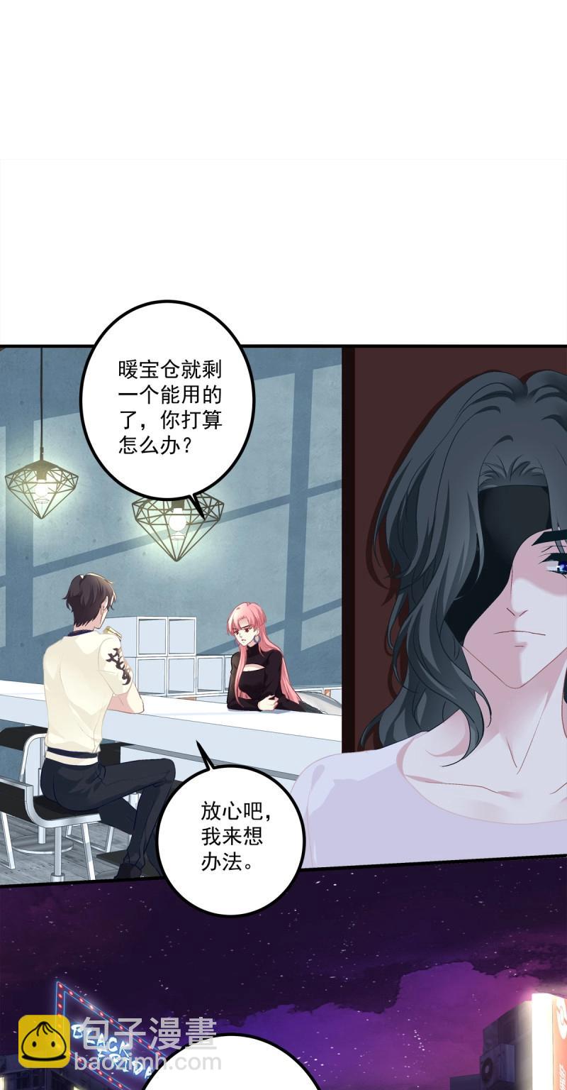 第60话 哥哥抱抱！(1/2)-第114话