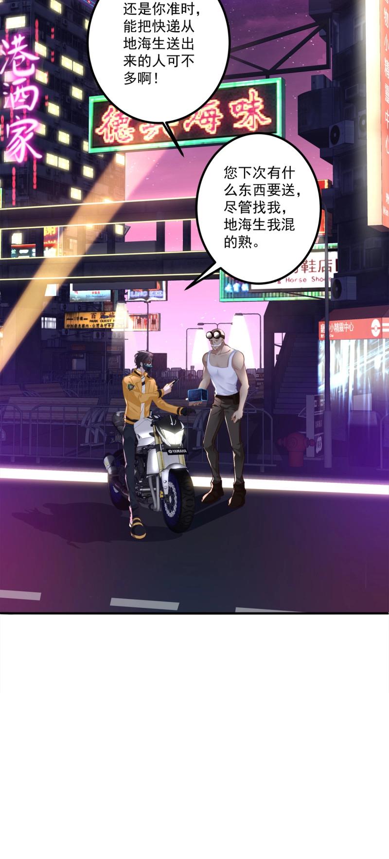 第60话 哥哥抱抱！(1/2)-第114话