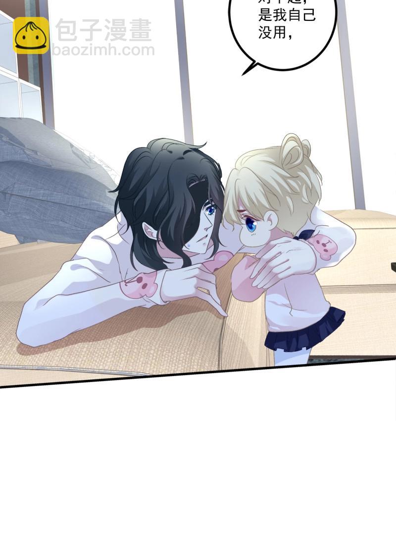 第60话 哥哥抱抱！(1/2)-第114话