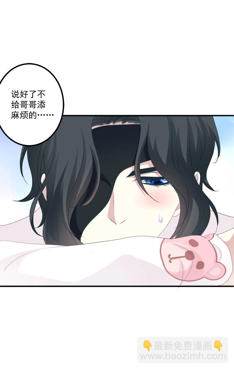 第60话 哥哥抱抱！(1/2)-第114话