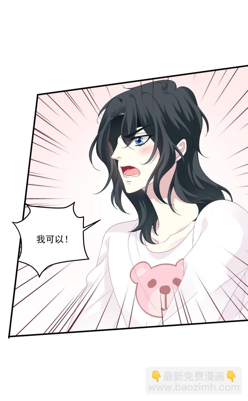 第62话 我来疼哥哥！(1/2)-第116话