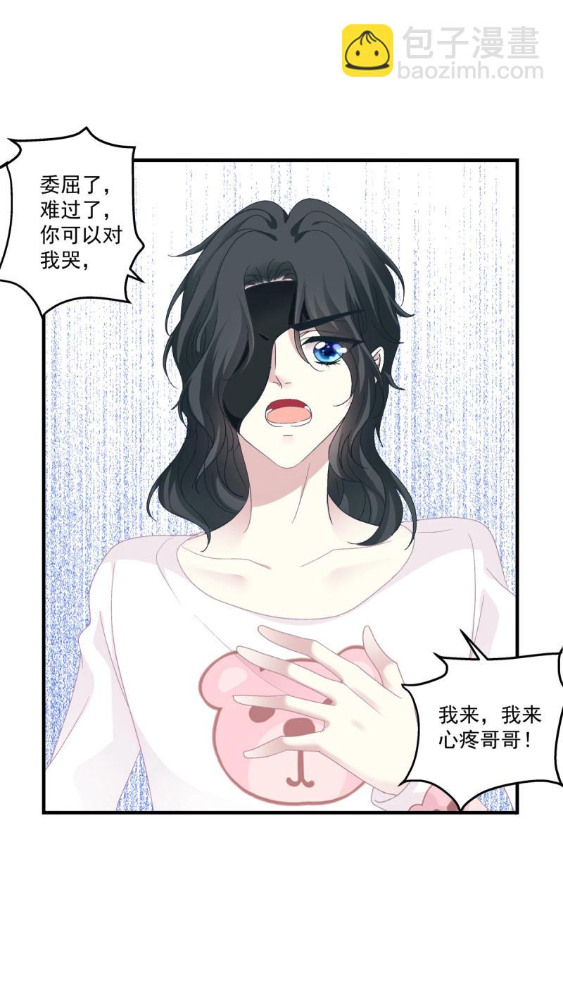 第62话 我来疼哥哥！(1/2)-第116话