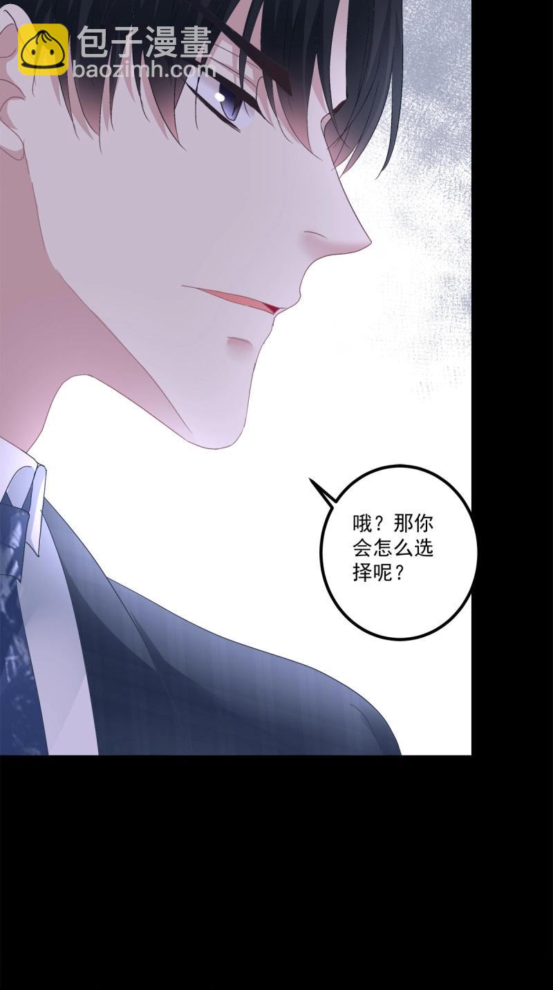 第134话 小蘑菇救嫂子！-第12话