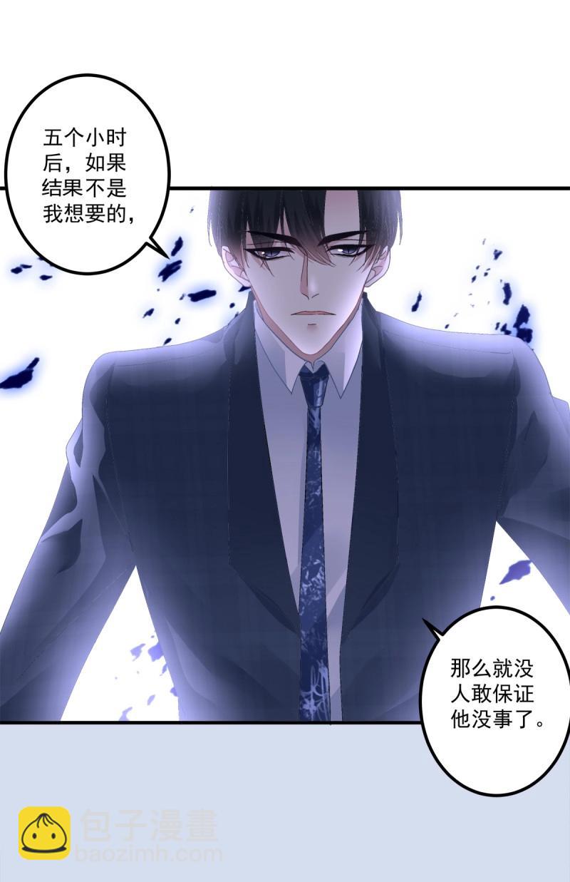 第134话 小蘑菇救嫂子！-第12话