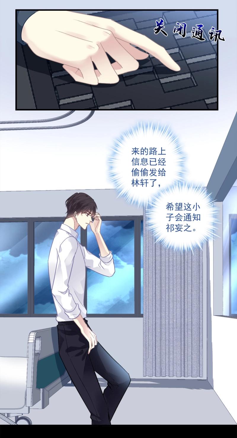 第134话 小蘑菇救嫂子！-第12话