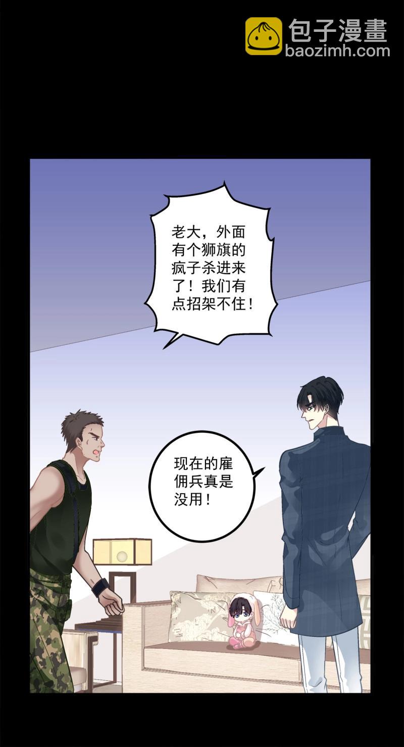 第134话 小蘑菇救嫂子！-第12话