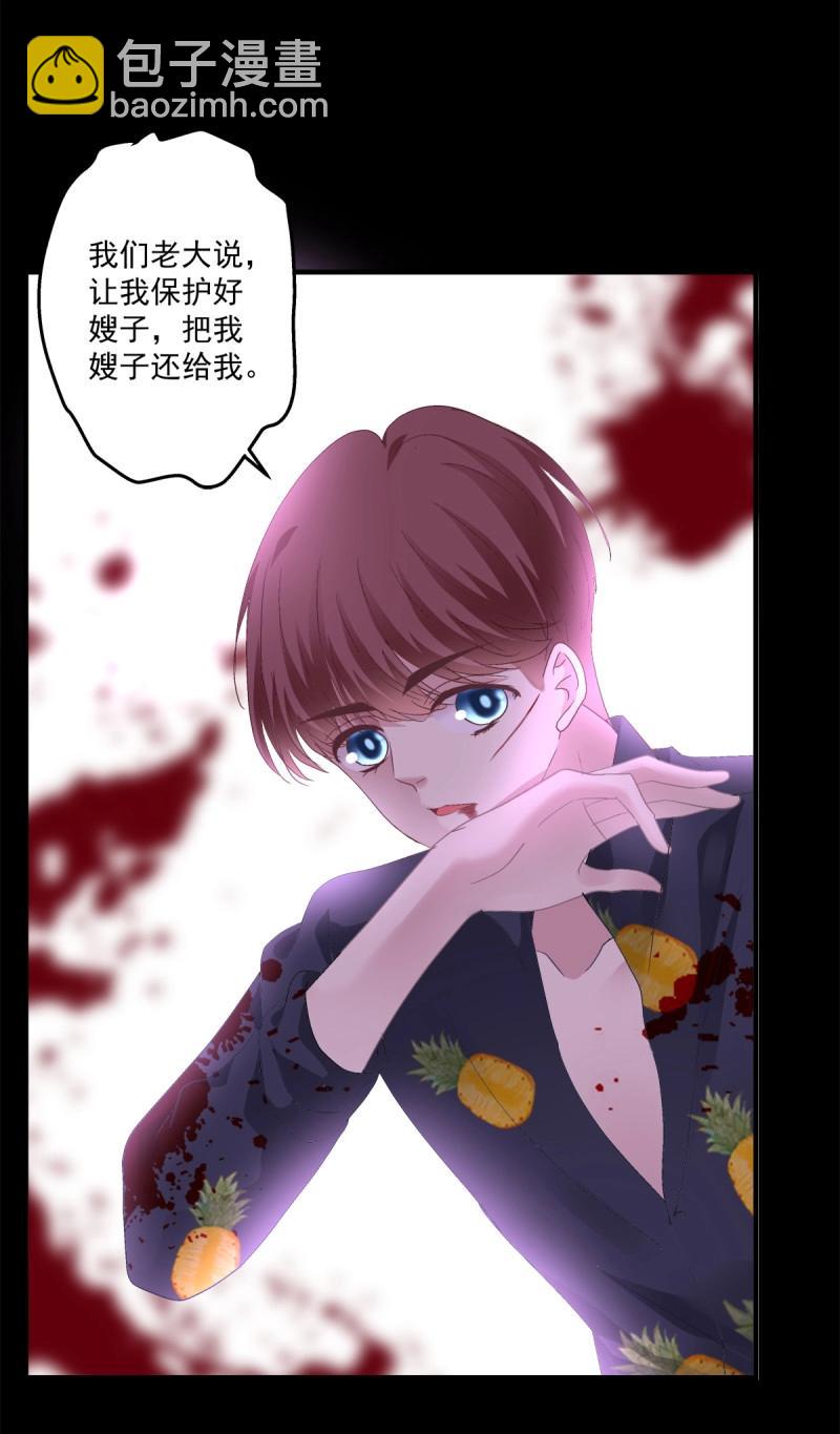 第134话 小蘑菇救嫂子！-第12话