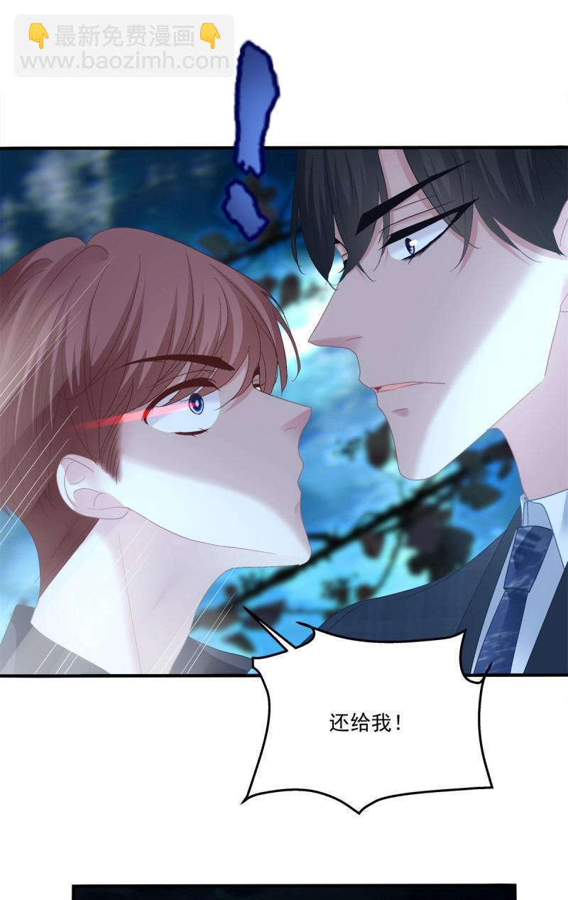 第134话 小蘑菇救嫂子！-第12话