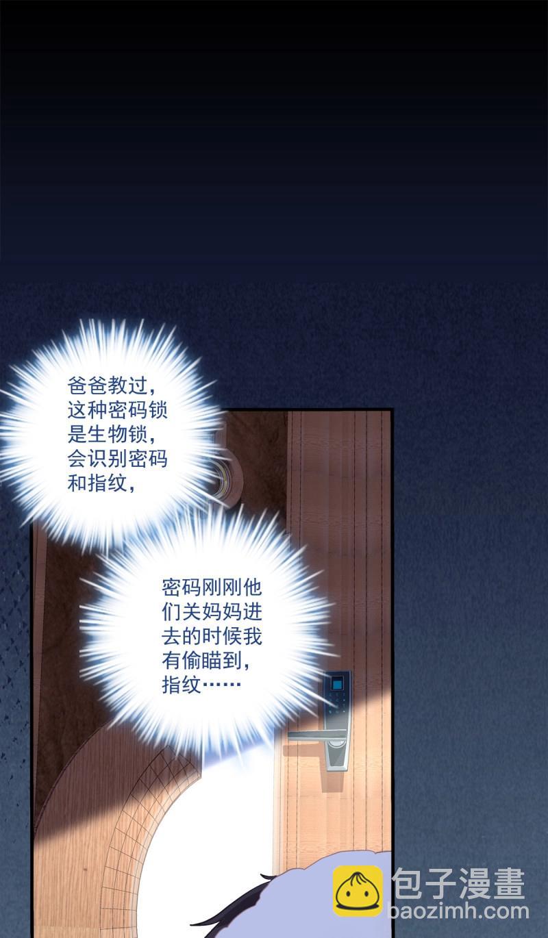 第134话 小蘑菇救嫂子！-第12话