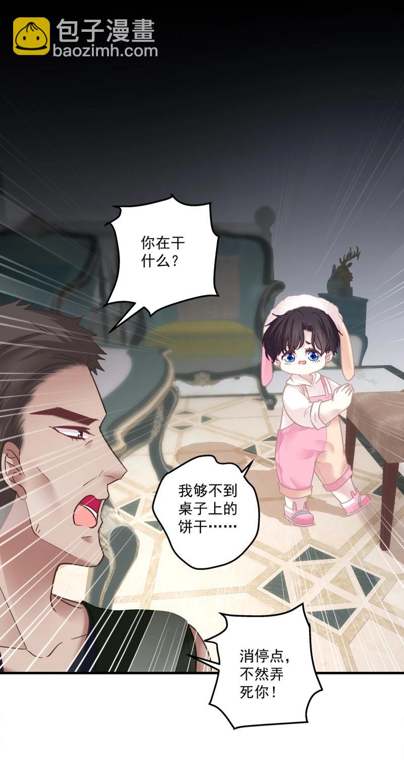 第134话 小蘑菇救嫂子！-第12话