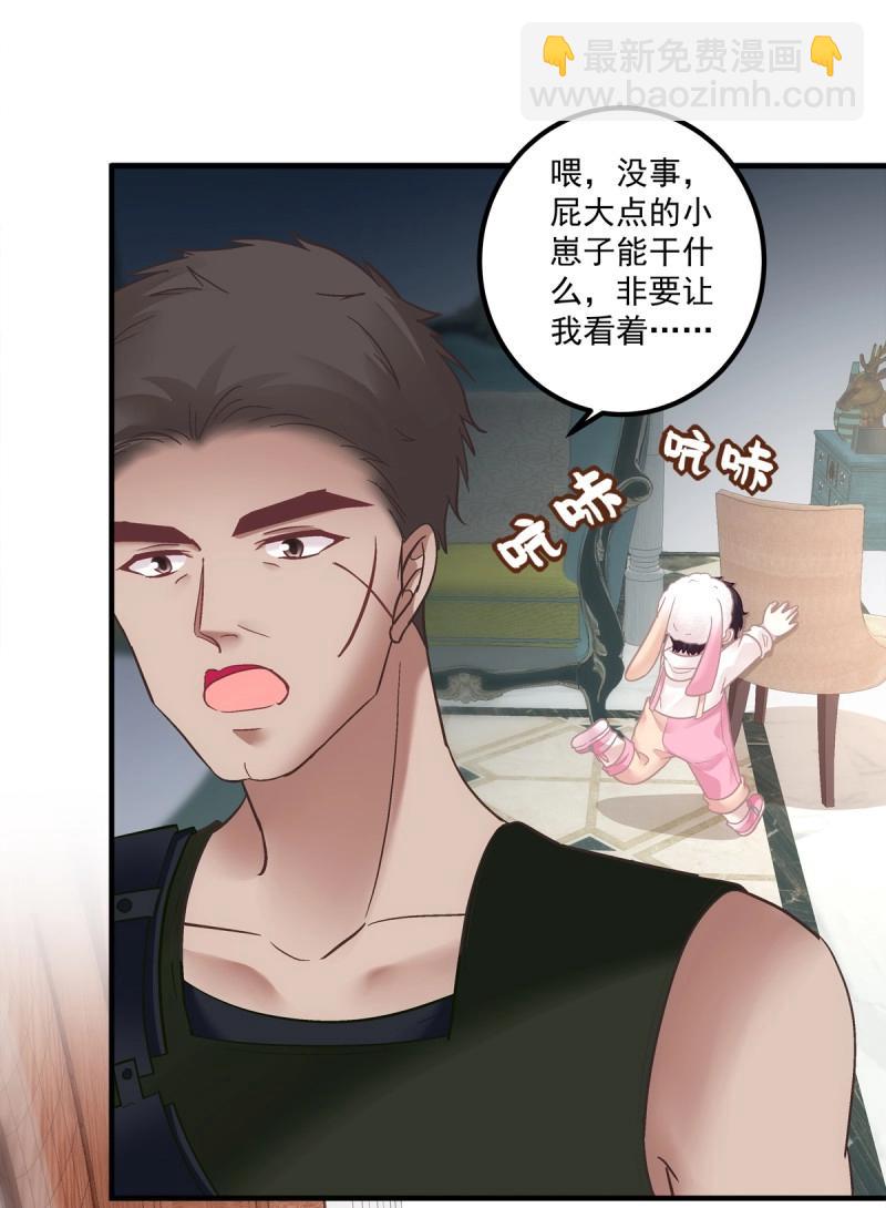 第134话 小蘑菇救嫂子！-第12话