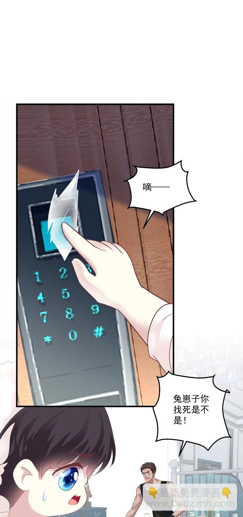 第134话 小蘑菇救嫂子！-第12话