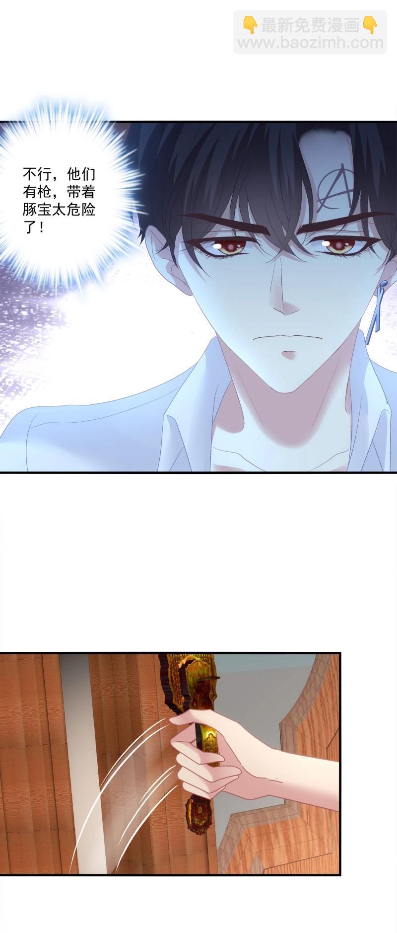 第134话 小蘑菇救嫂子！-第12话