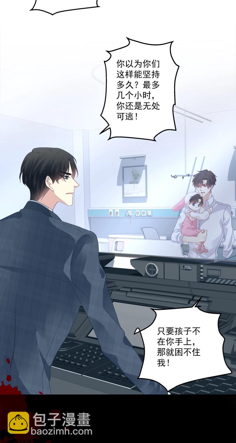 第134话 小蘑菇救嫂子！-第12话