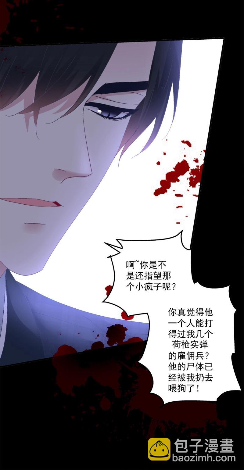 第134话 小蘑菇救嫂子！-第12话