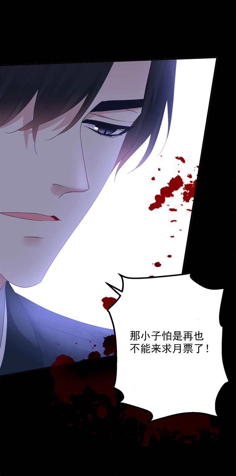 第134话 小蘑菇救嫂子！-第12话