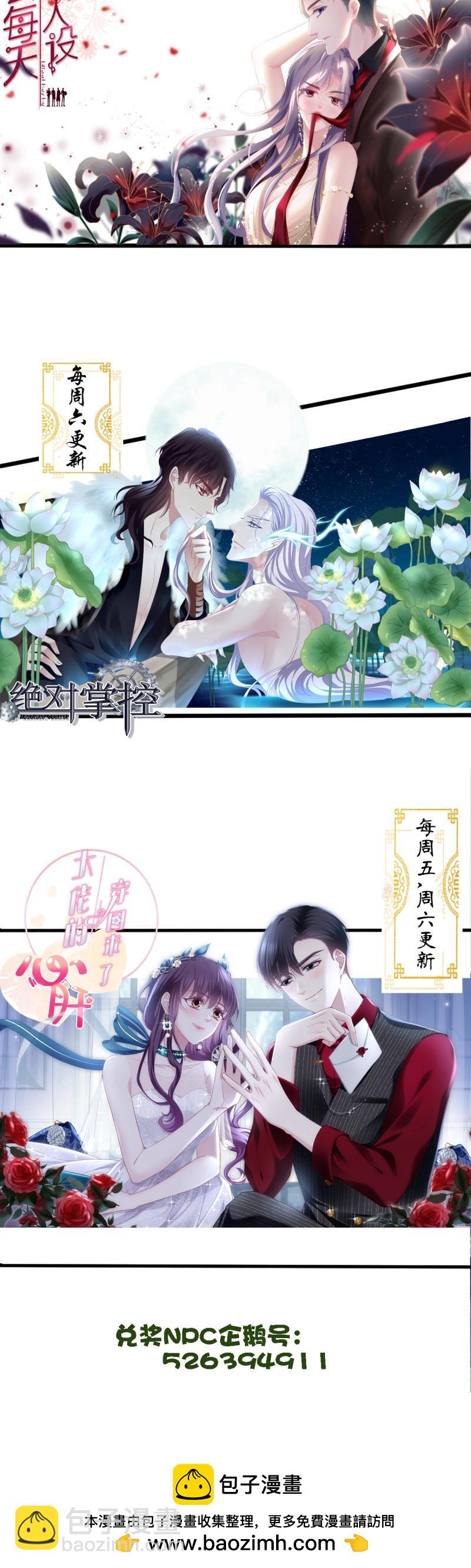 第134话 小蘑菇救嫂子！-第12话