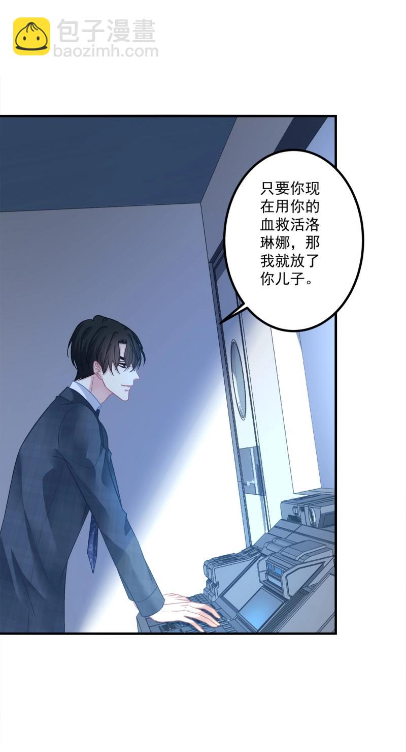 第134话 小蘑菇救嫂子！-第12话