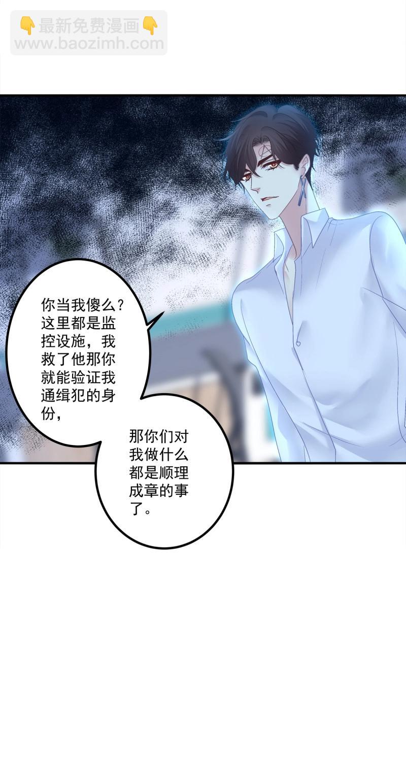 第134话 小蘑菇救嫂子！-第12话