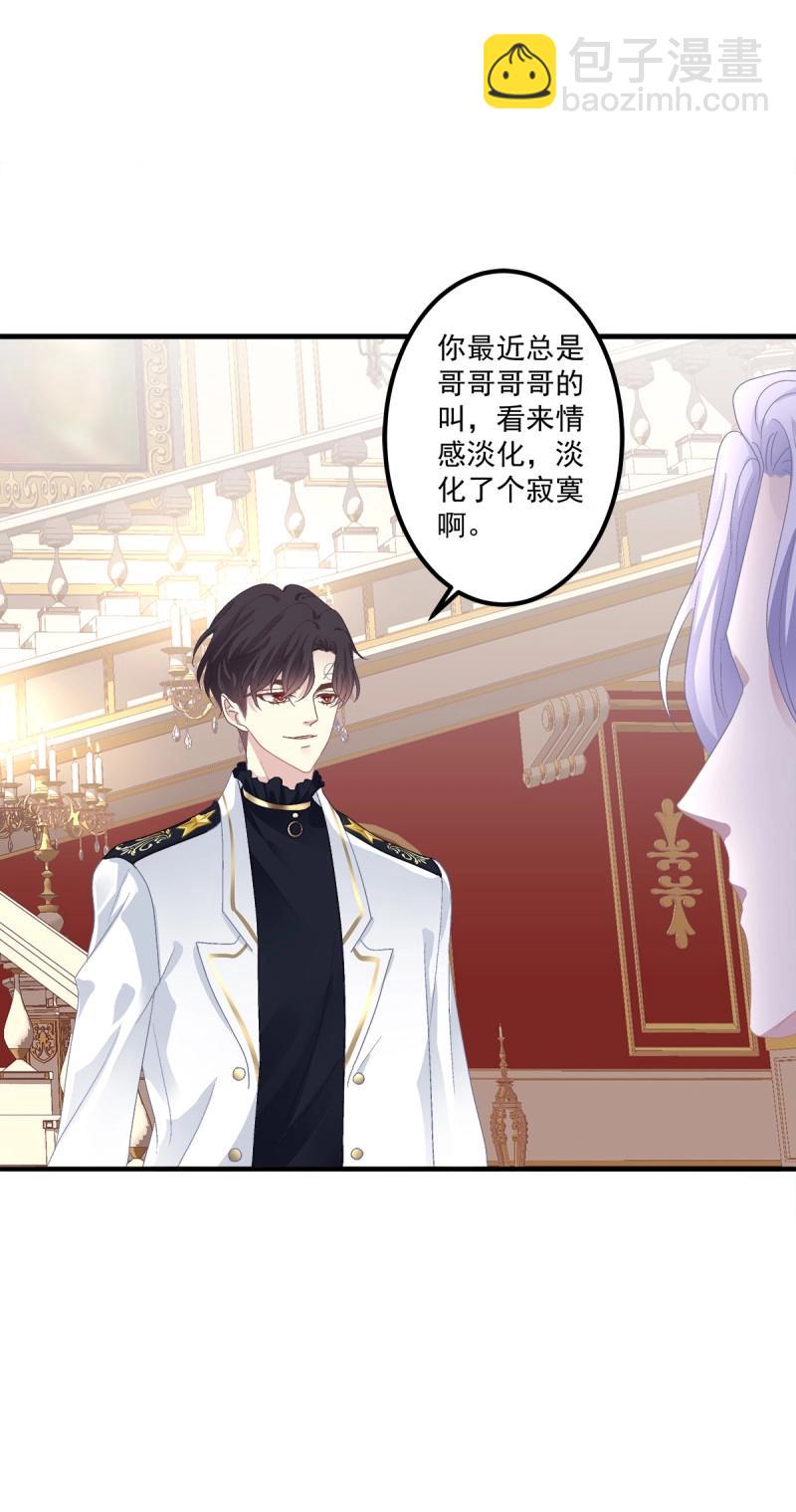 第106话 秋后算账！(1/2)-第120话