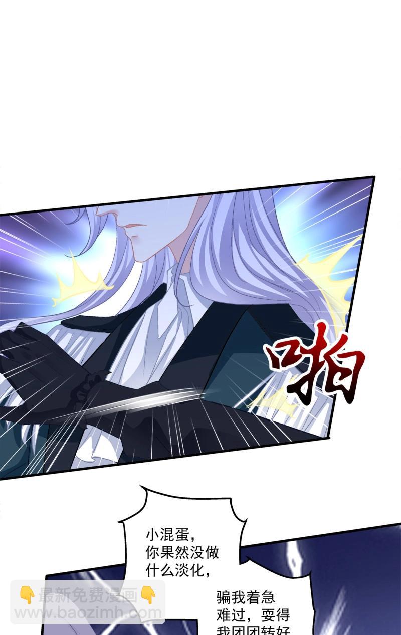 第106话 秋后算账！(1/2)-第120话