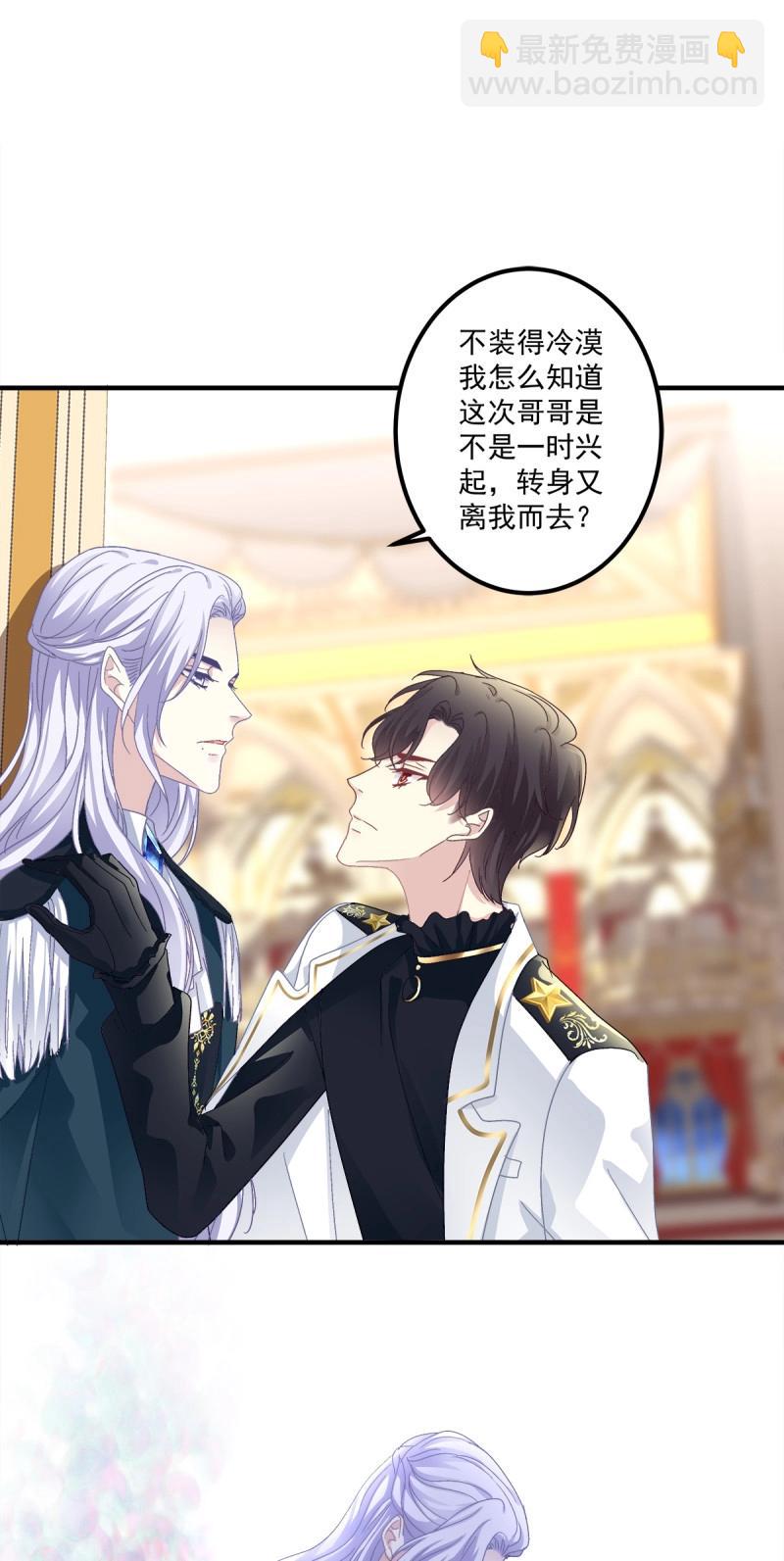 第106话 秋后算账！(1/2)-第120话