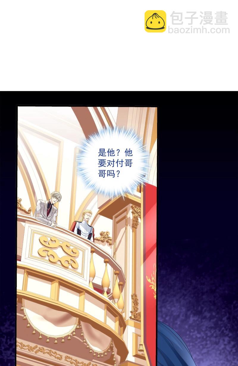 第106话 秋后算账！(1/2)-第120话