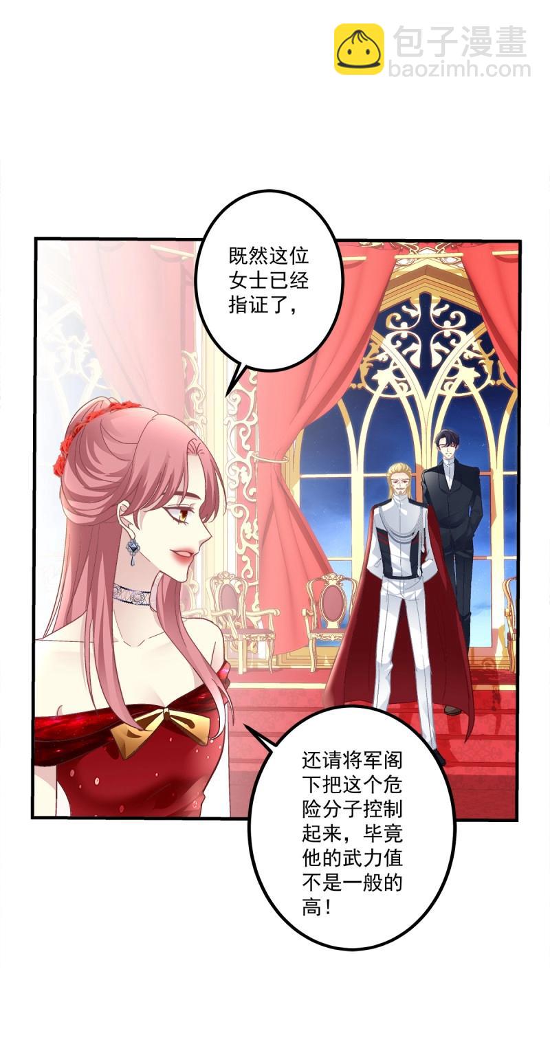 第106话 秋后算账！(1/2)-第120话