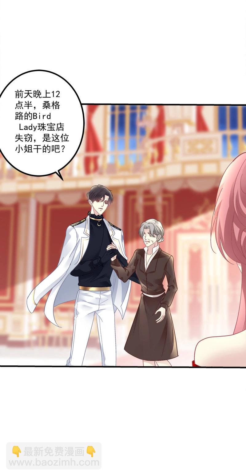 第106话 秋后算账！(1/2)-第120话