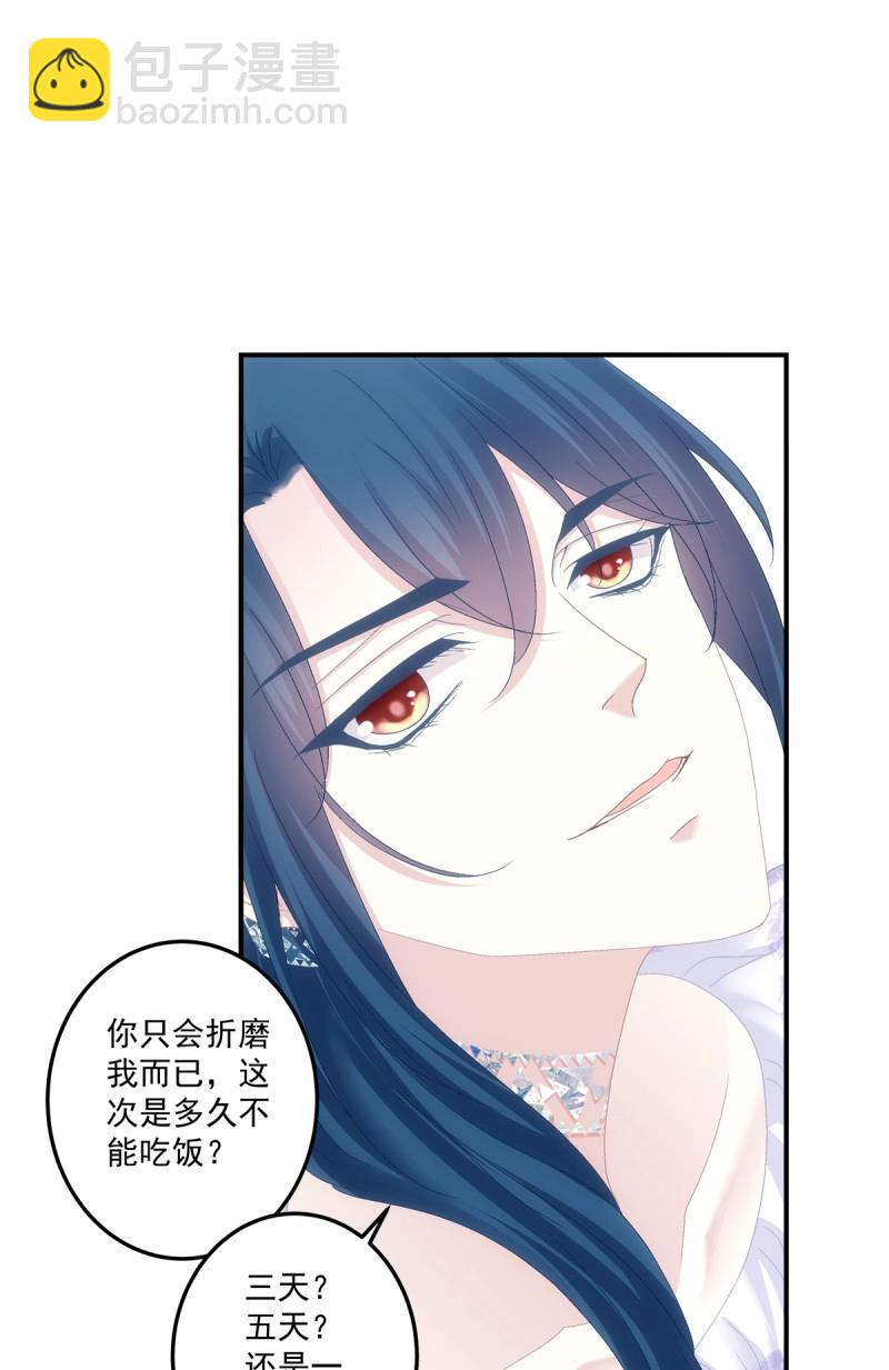 第107话 天降萌娃！(1/2)-第122话