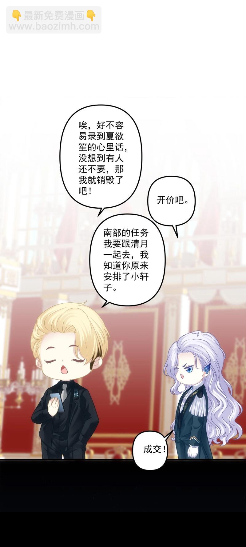 第107话 天降萌娃！(1/2)-第122话