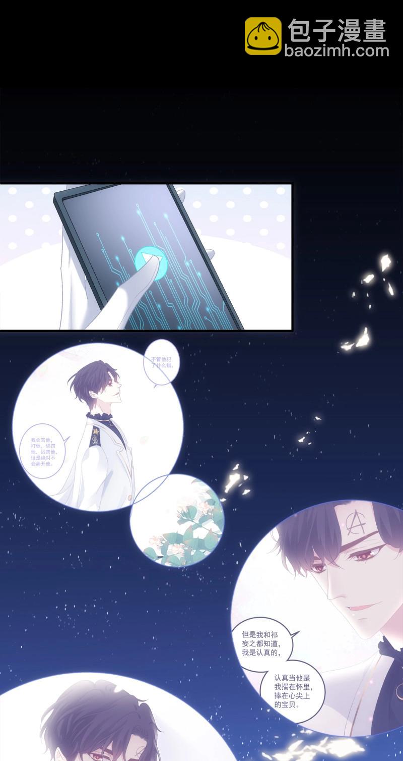 第107话 天降萌娃！(1/2)-第122话