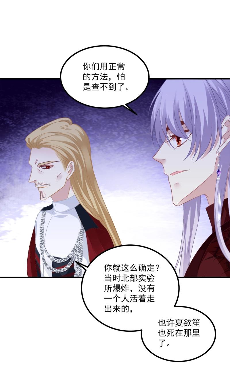 第108话 你是我妈妈吗?!(1/2)-第124话