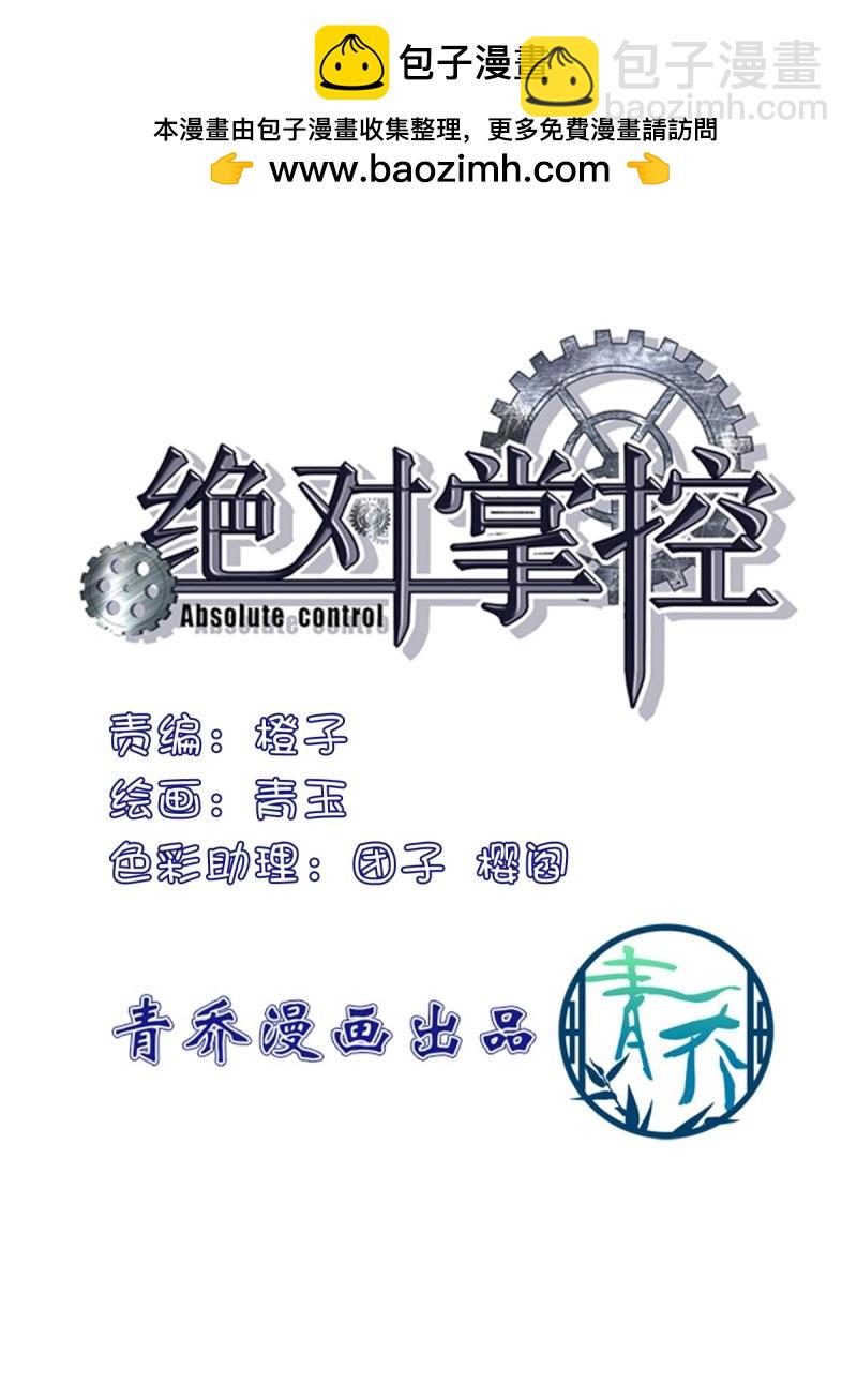 第108话 你是我妈妈吗?!(1/2)-第124话