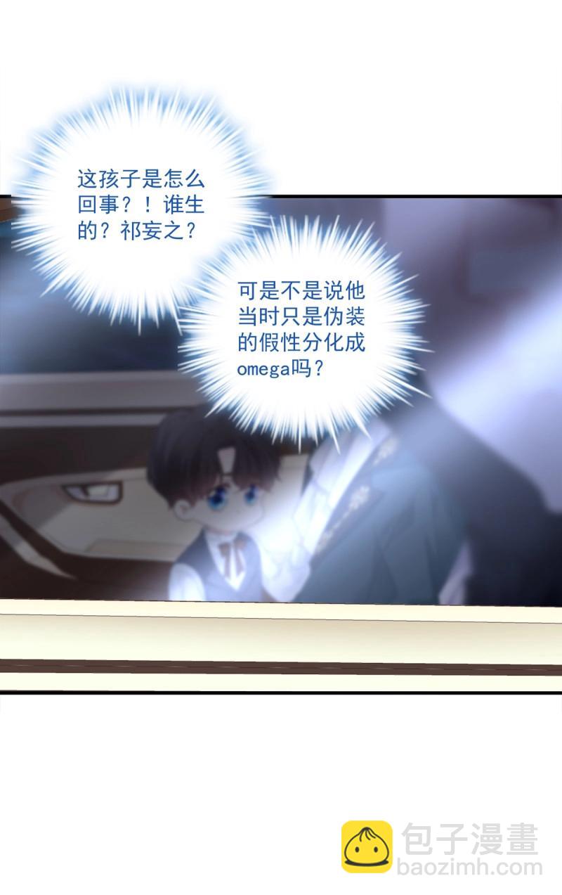 第108话 你是我妈妈吗?!(1/2)-第124话