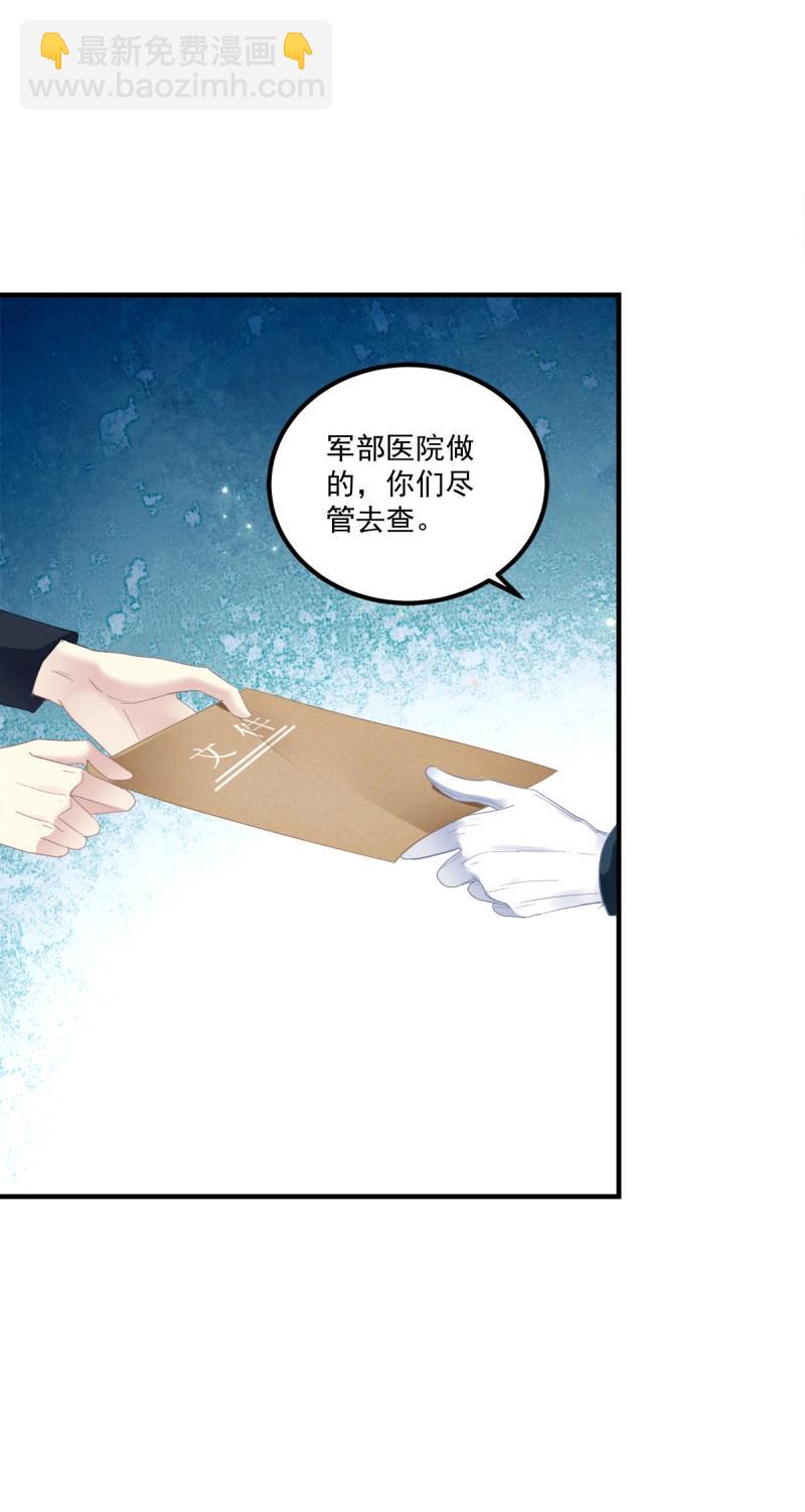 第108话 你是我妈妈吗?!(1/2)-第124话