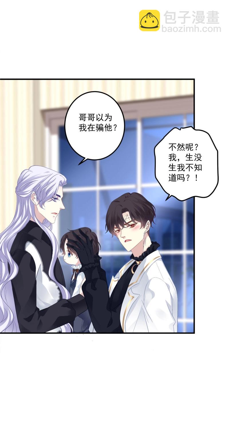 第109话 娃的真实来历！(1/2)-第126话