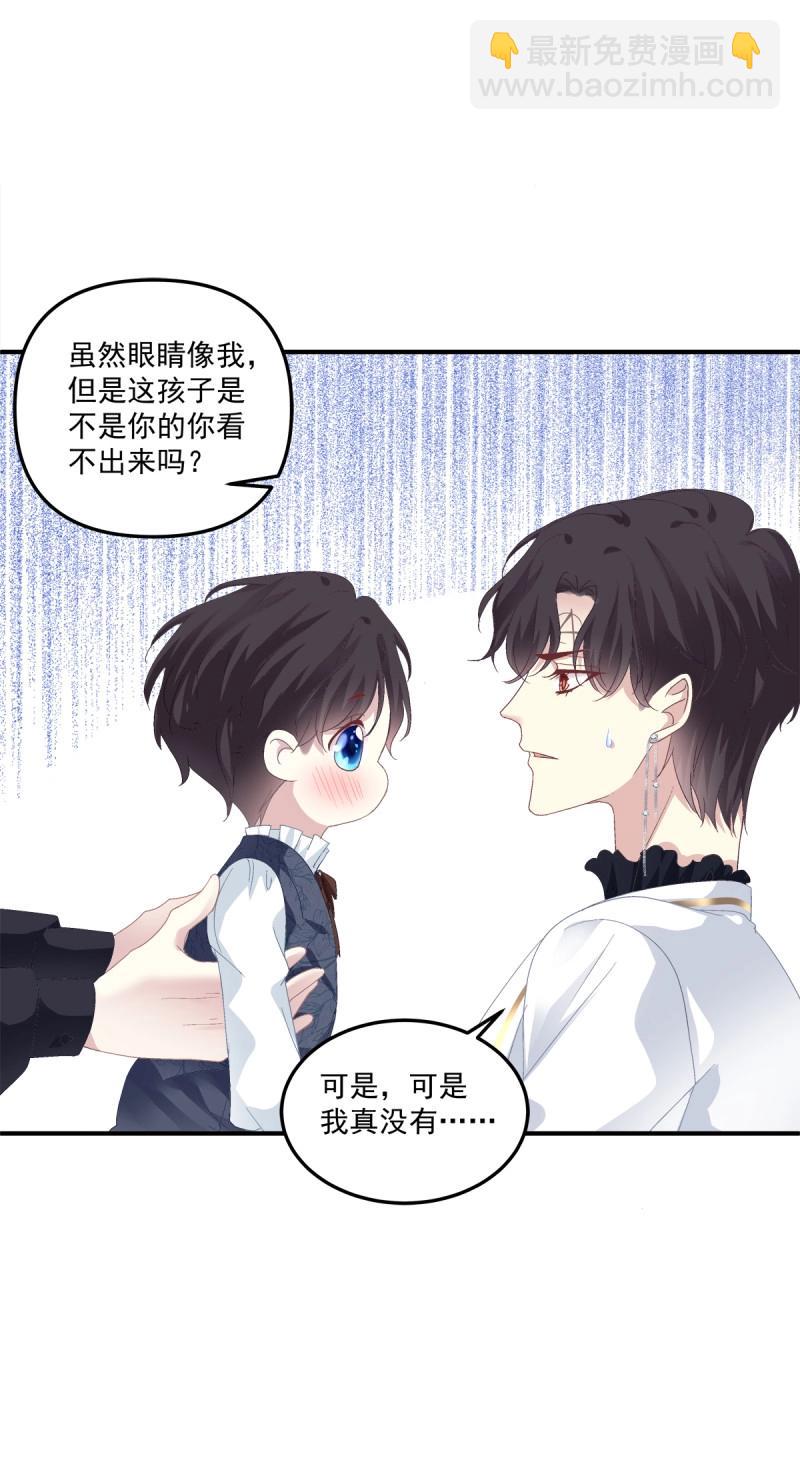 第109话 娃的真实来历！(1/2)-第126话