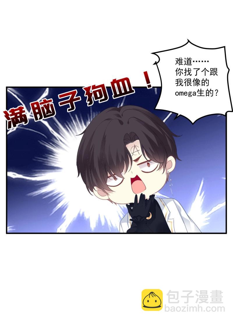 第109话 娃的真实来历！(1/2)-第126话