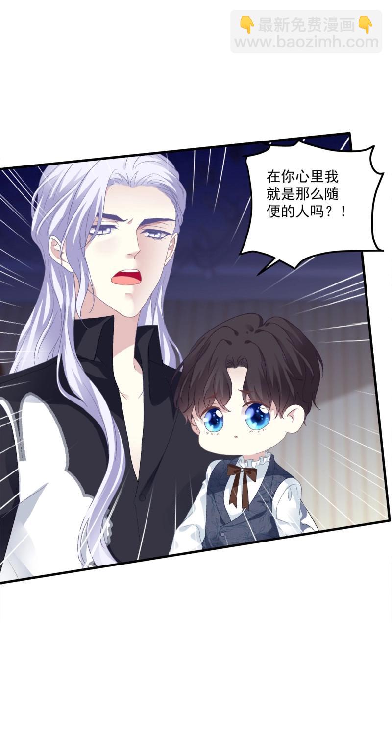 第109话 娃的真实来历！(1/2)-第126话