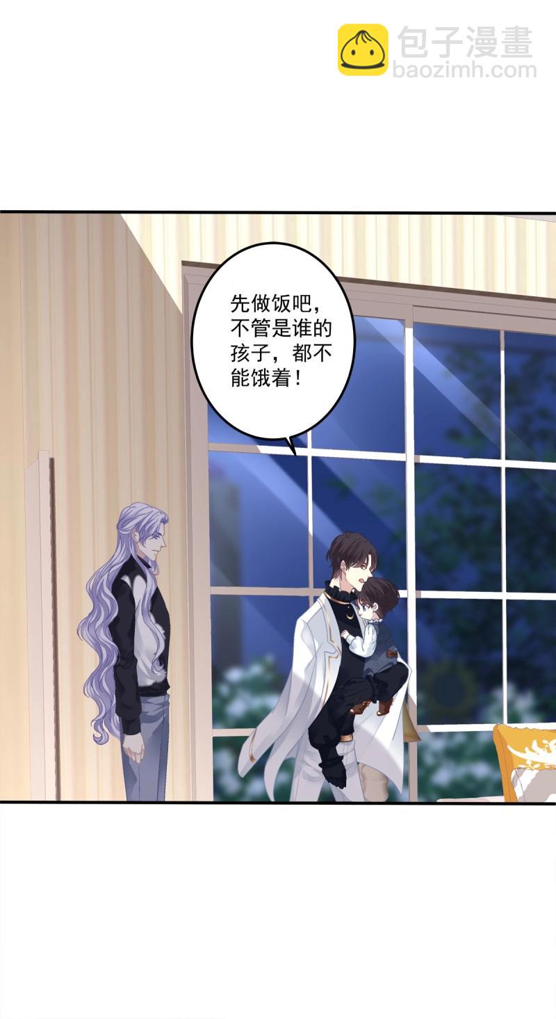 第109话 娃的真实来历！(1/2)-第126话